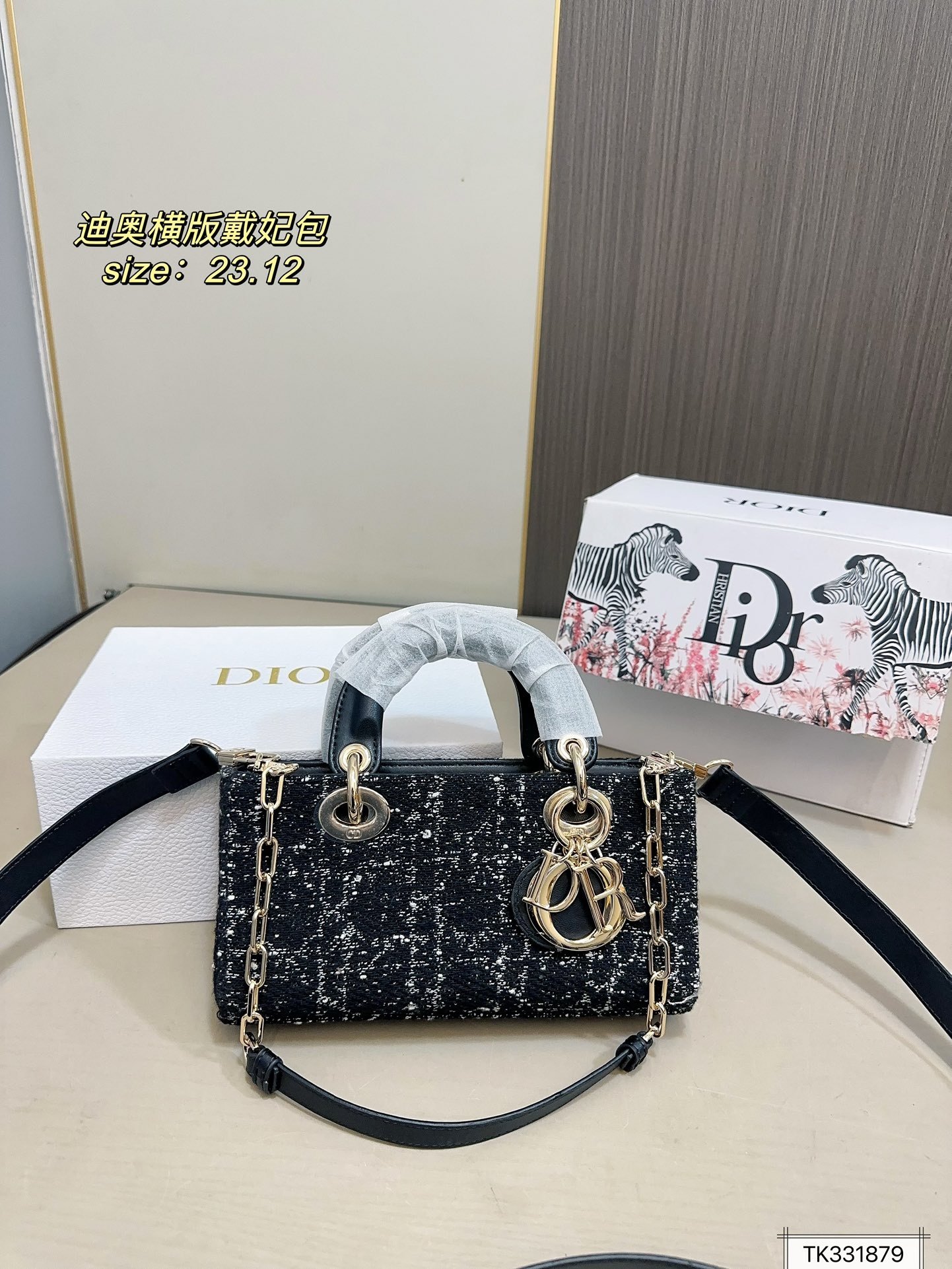 DIOR PS2086