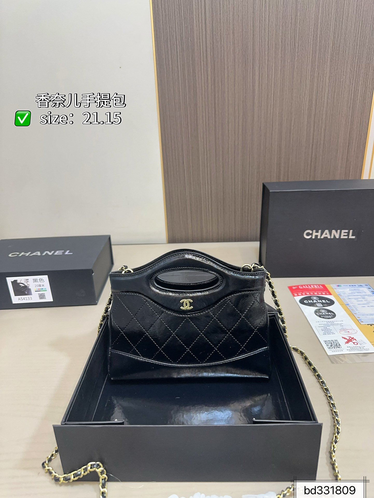 תיק יד CHANEL